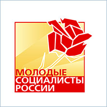 Молодые социалисты России